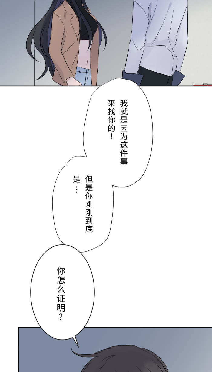 [第5话] 犯错33