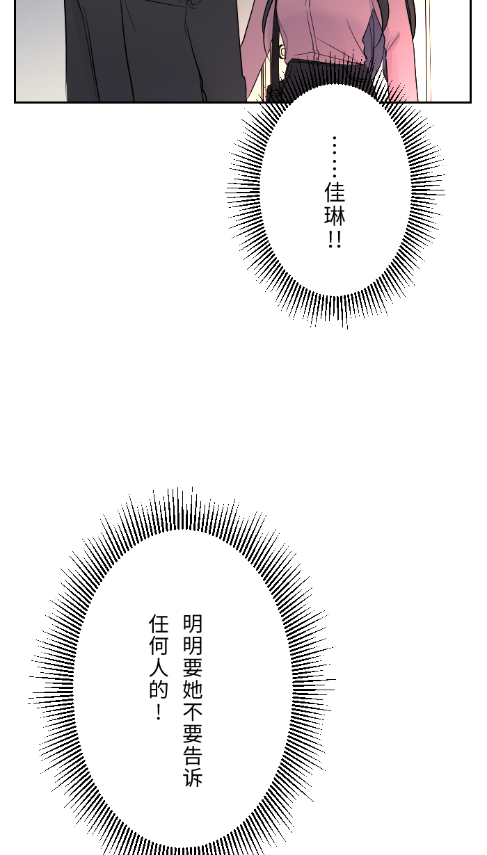 [第10话] 没有眼泪35