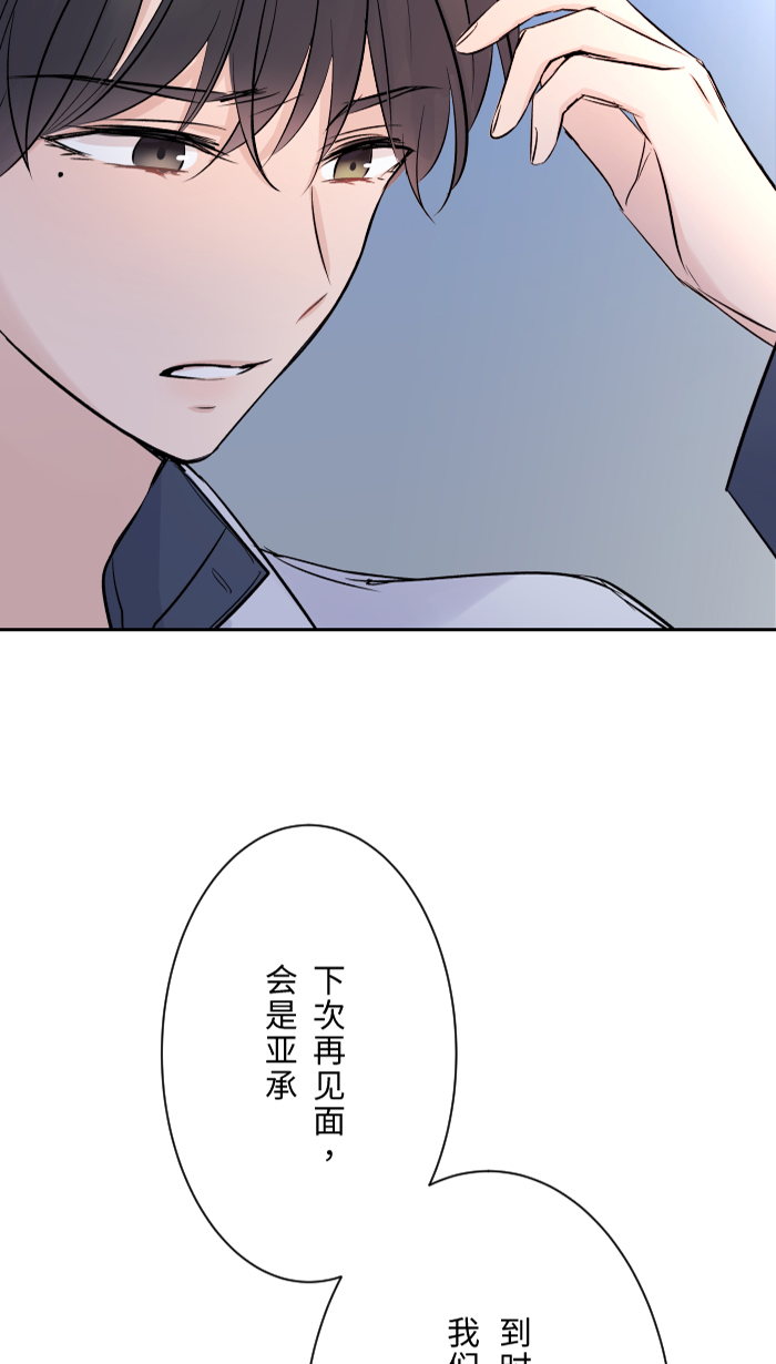 [第5话] 犯错70