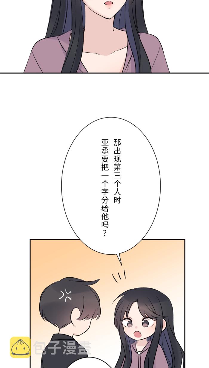[第12话] 不是约会22