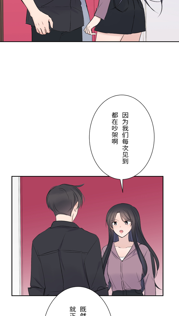 [第12话] 不是约会26