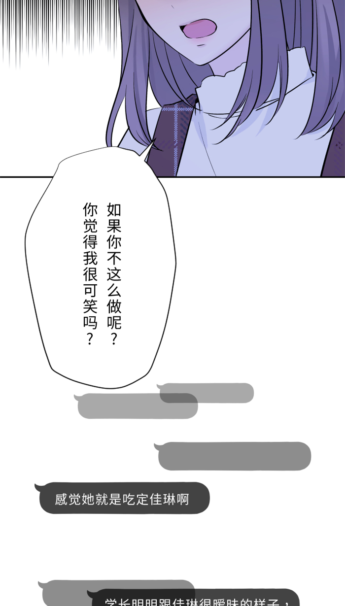 [第21话] 连锁反应25