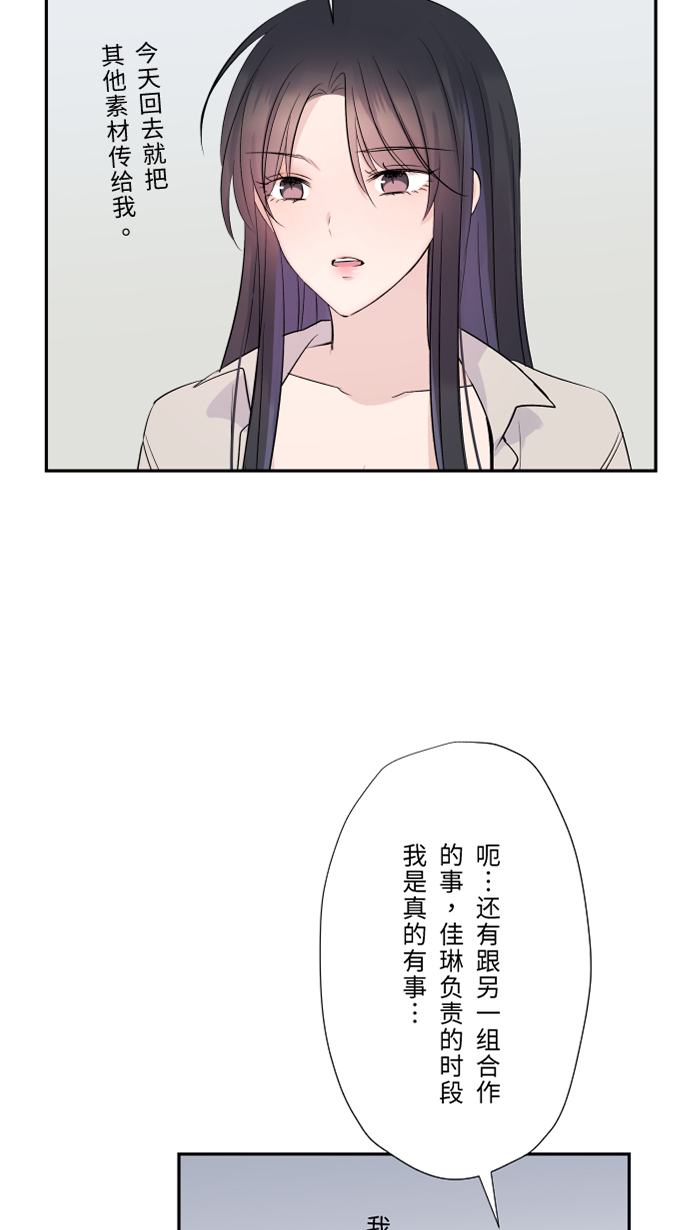 [第33话] 爆发69