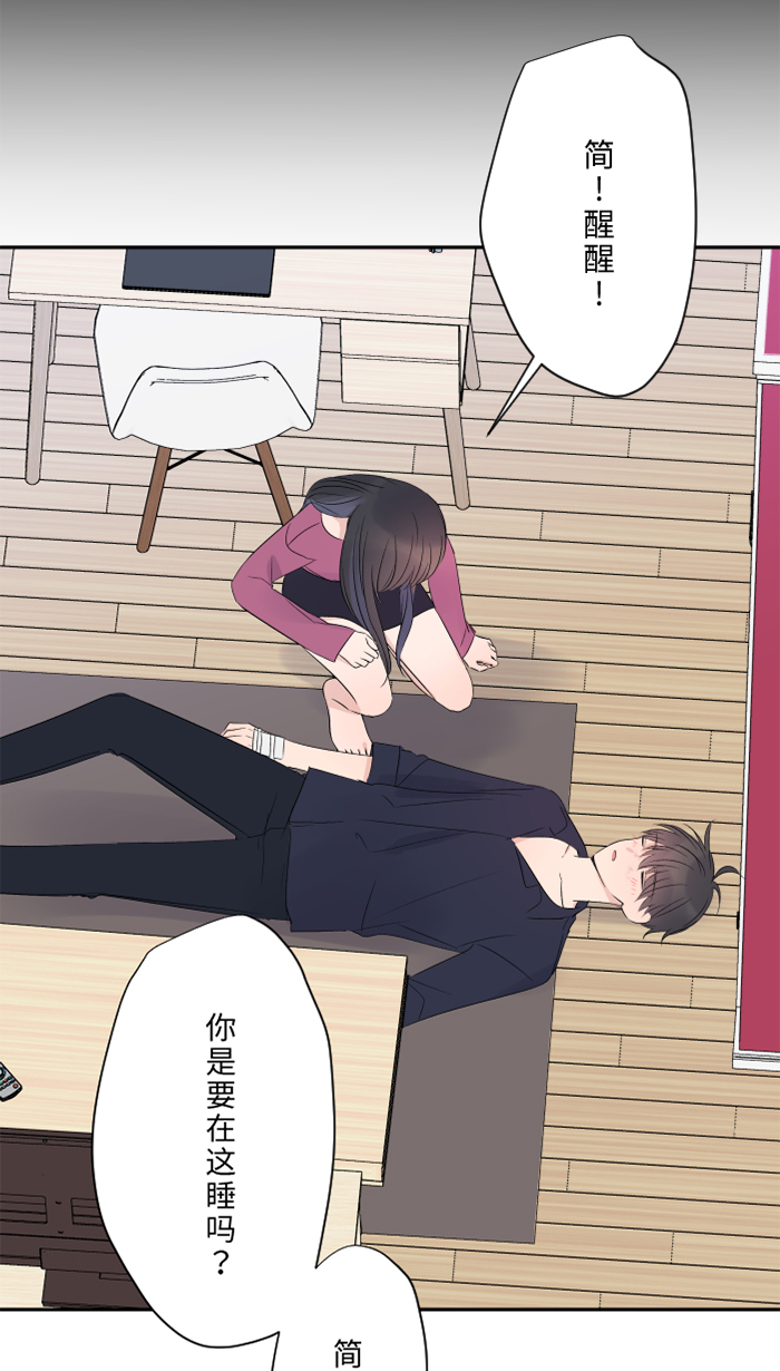 [第50话] 前男友19