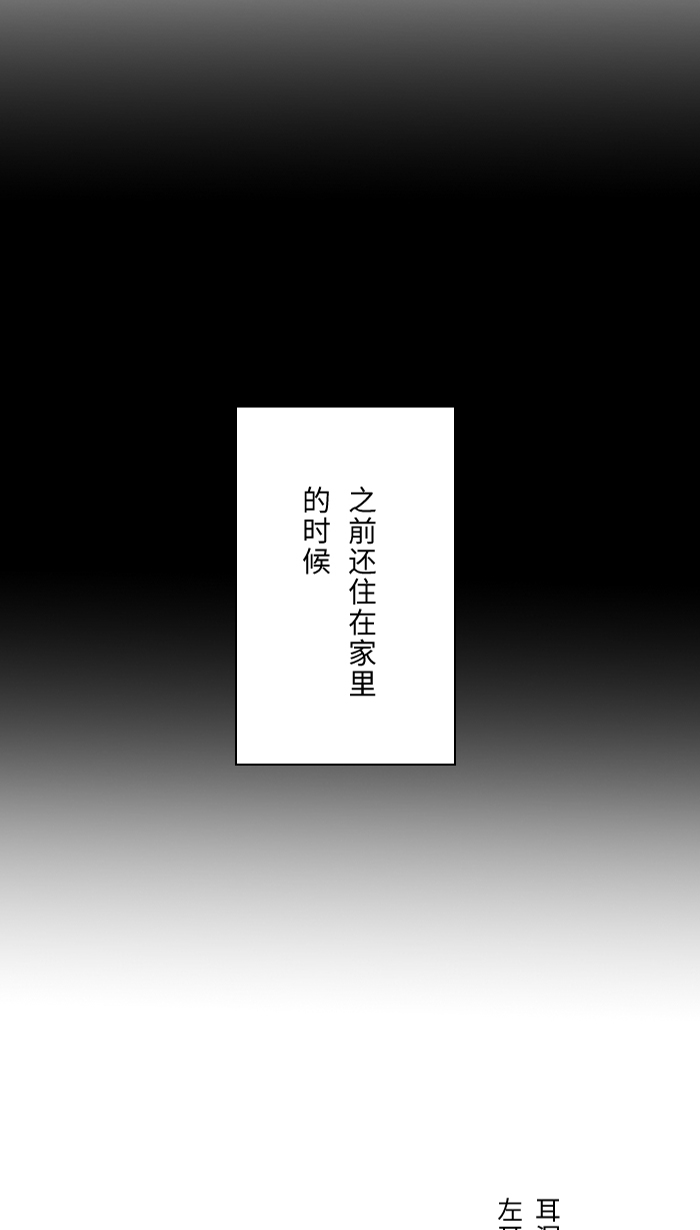 [第2话] 我2