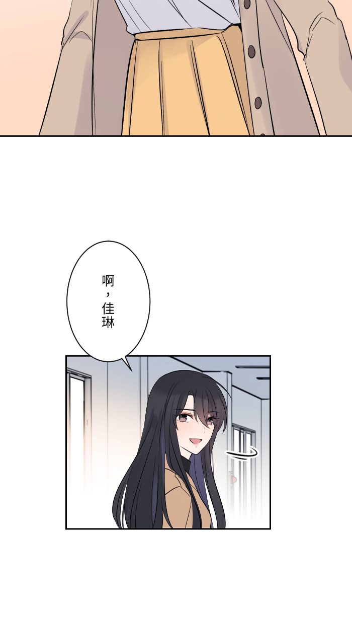 [第4话] 秘密曝光45