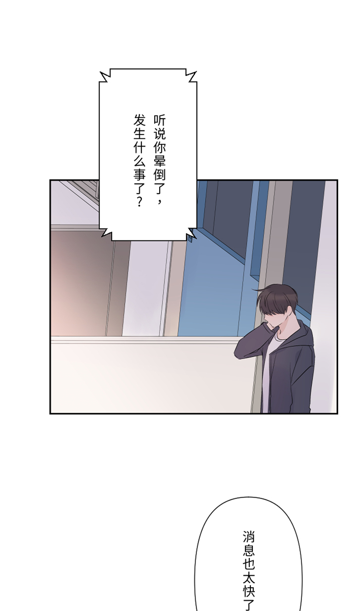 [第25话] 还是我，还是他48