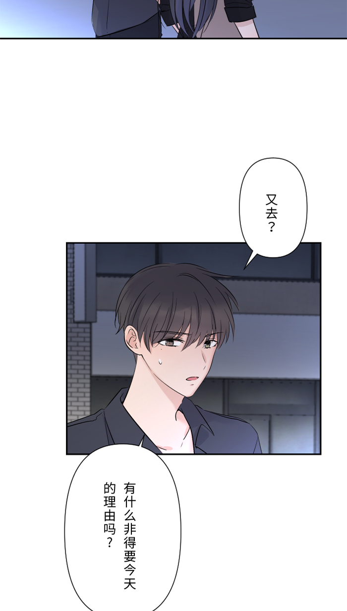 [第24话] 全都错了32
