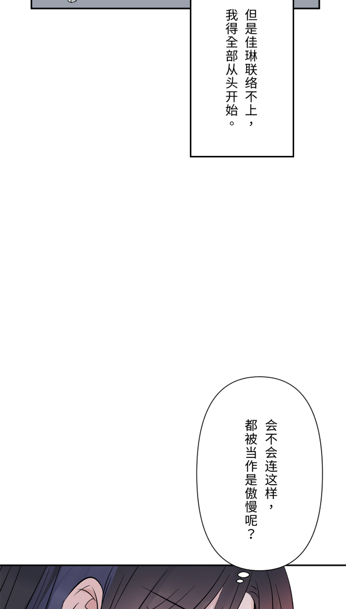 [第34话] 不顺利47