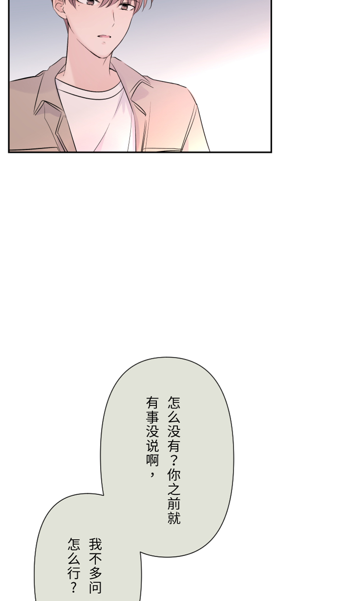[第24话] 全都错了21
