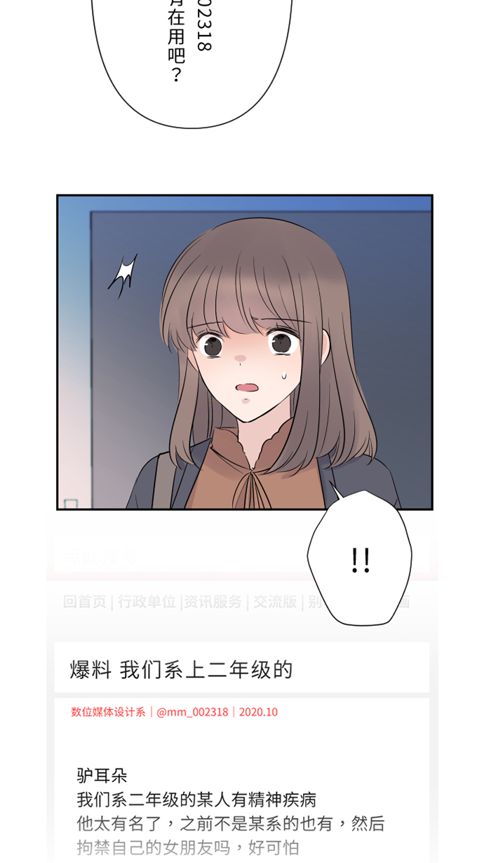 [第38话] 她?21