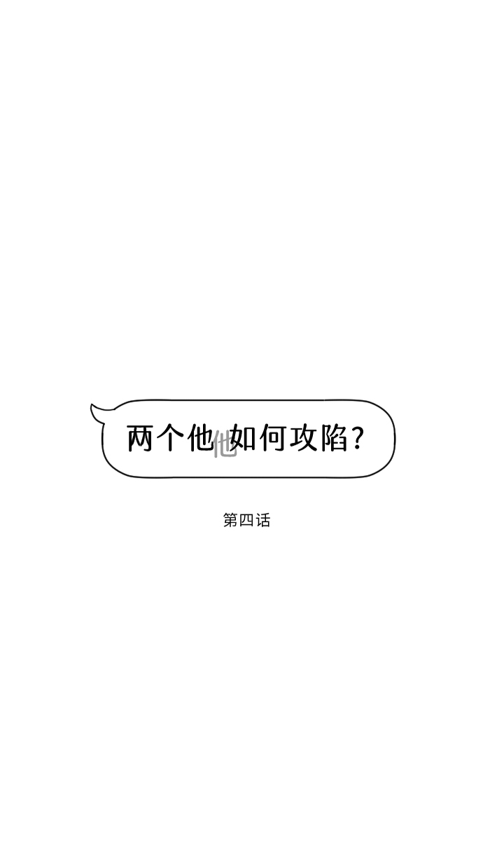 [第4话] 秘密曝光6