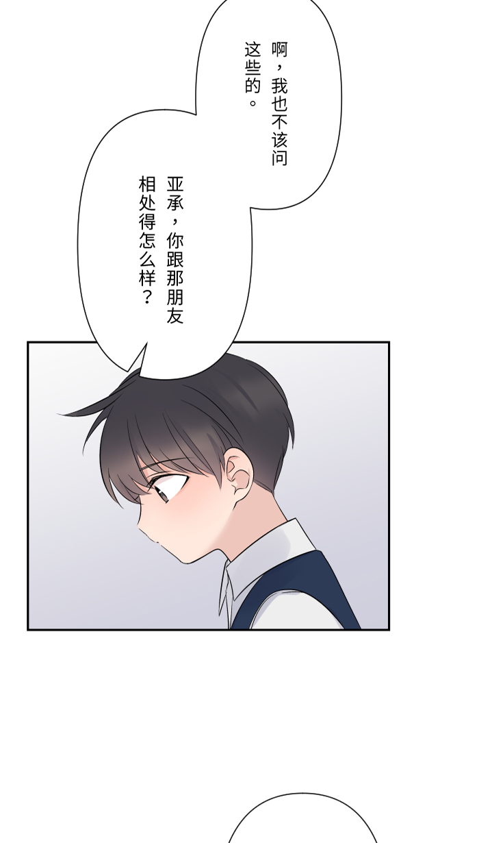 [第42话] 绑架(1)14