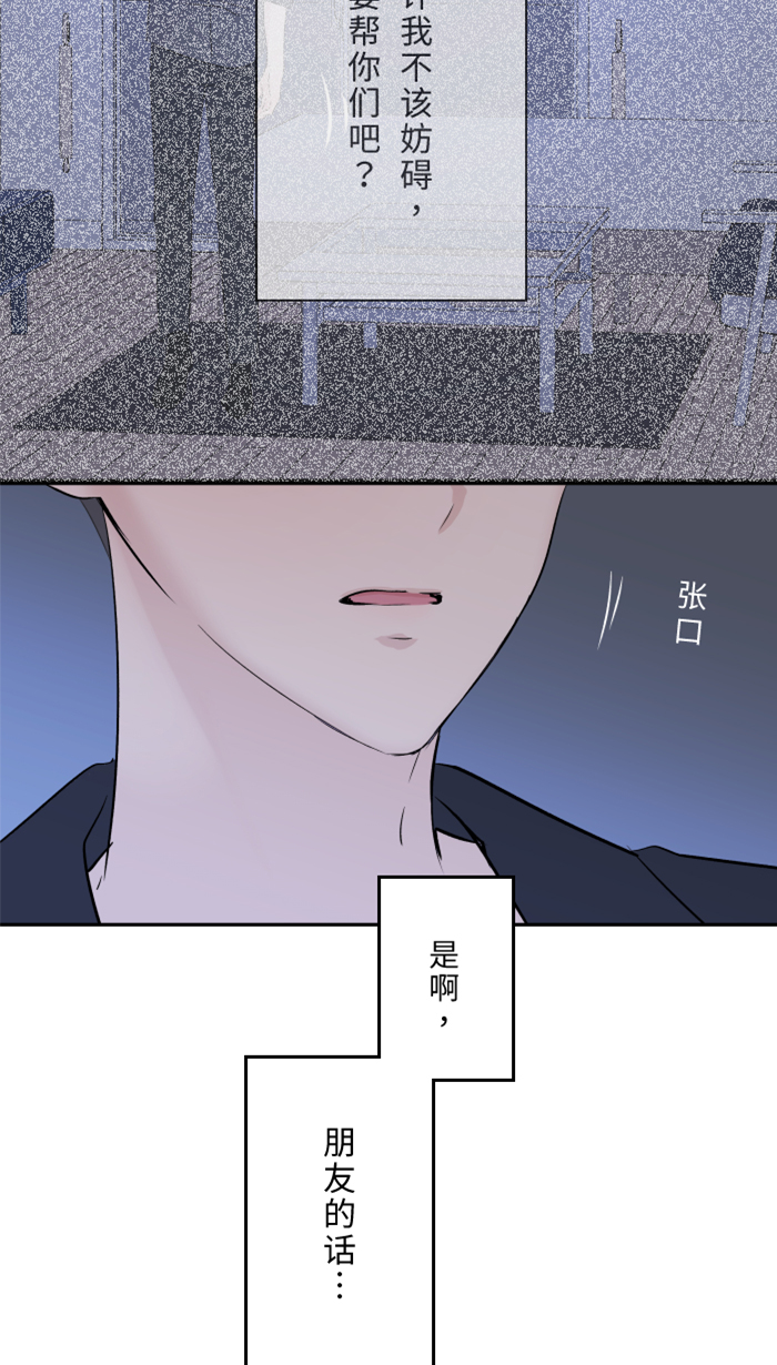 [第30话] 我们是朋友吗？38