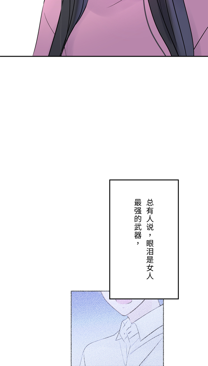 [第46话] 眼泪64