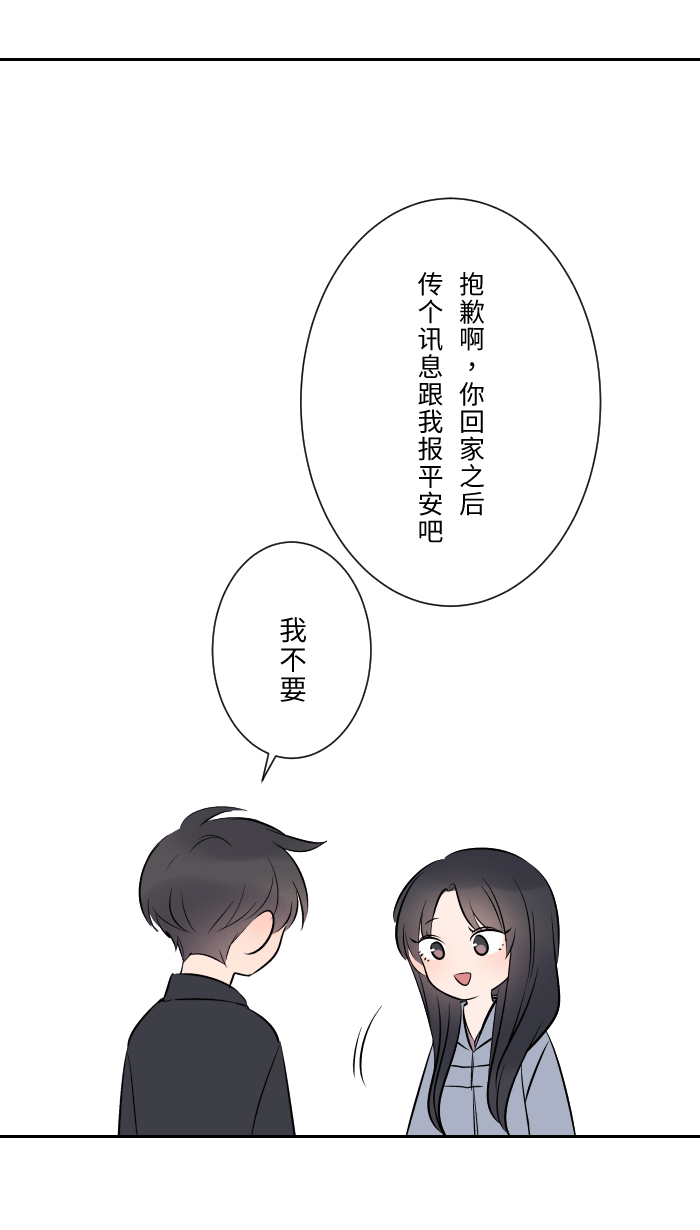 [第11话] 明明就很喜欢39