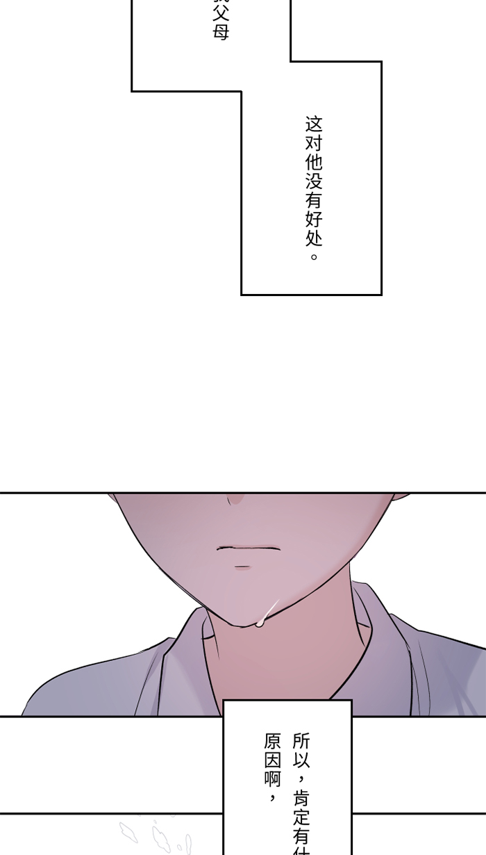 [第42话] 绑架(1)45