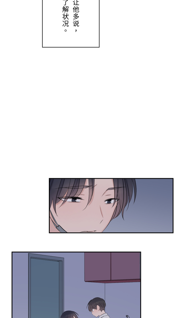 [第43话] 绑架(2)12