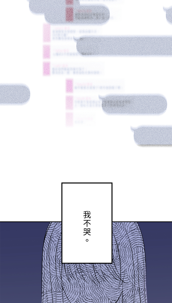 [第46话] 眼泪68