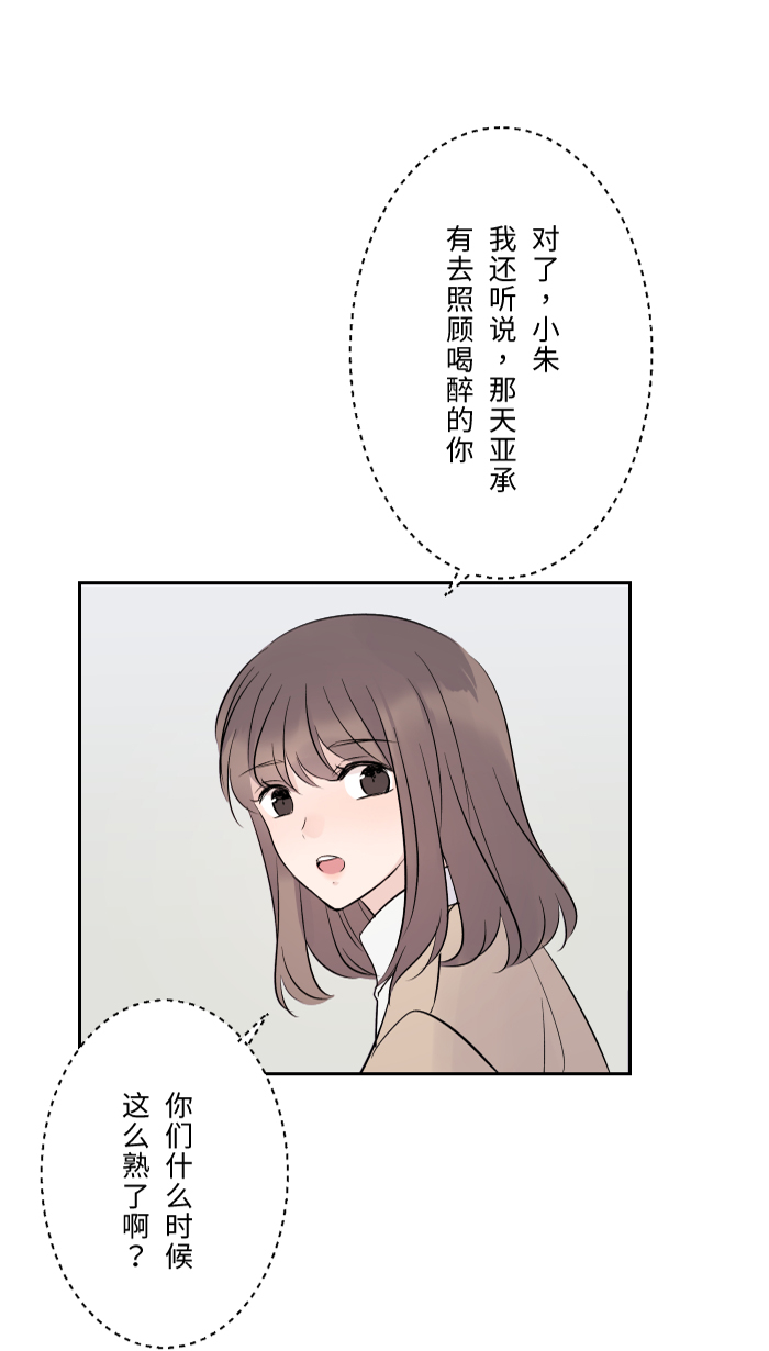 [第4话] 秘密曝光64