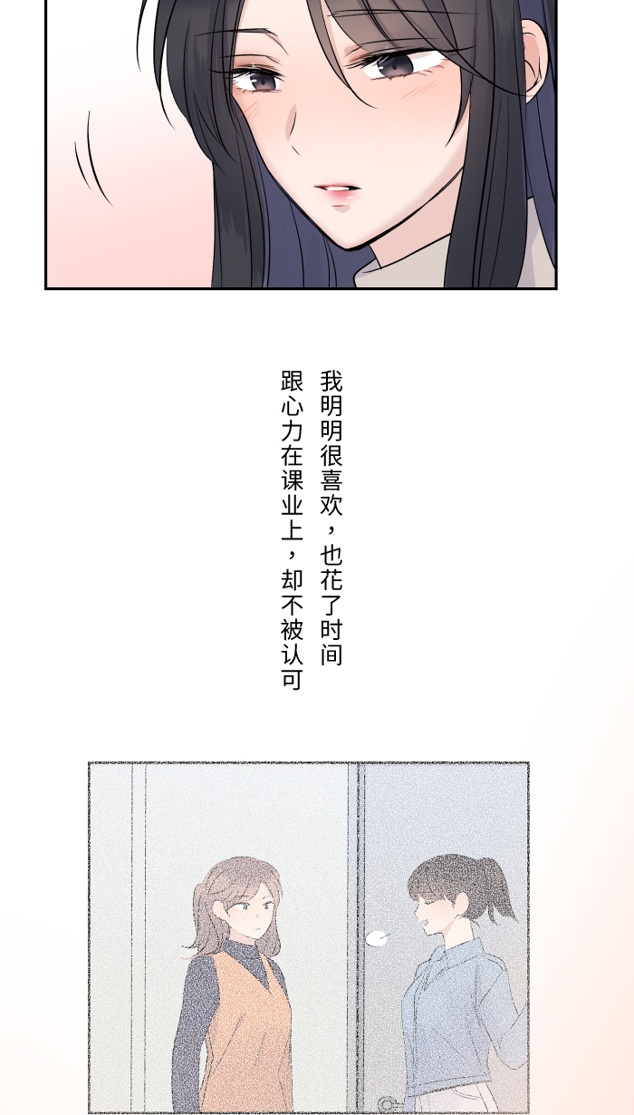 [第19话] 裂焦54