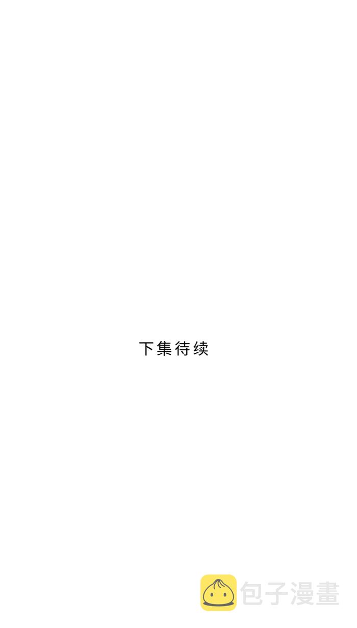 [第37话] 饵61