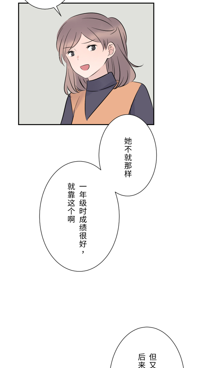 [第16话] 犹豫48