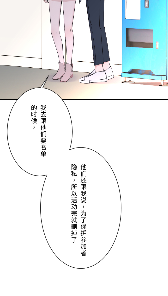 [第8话] 试探63
