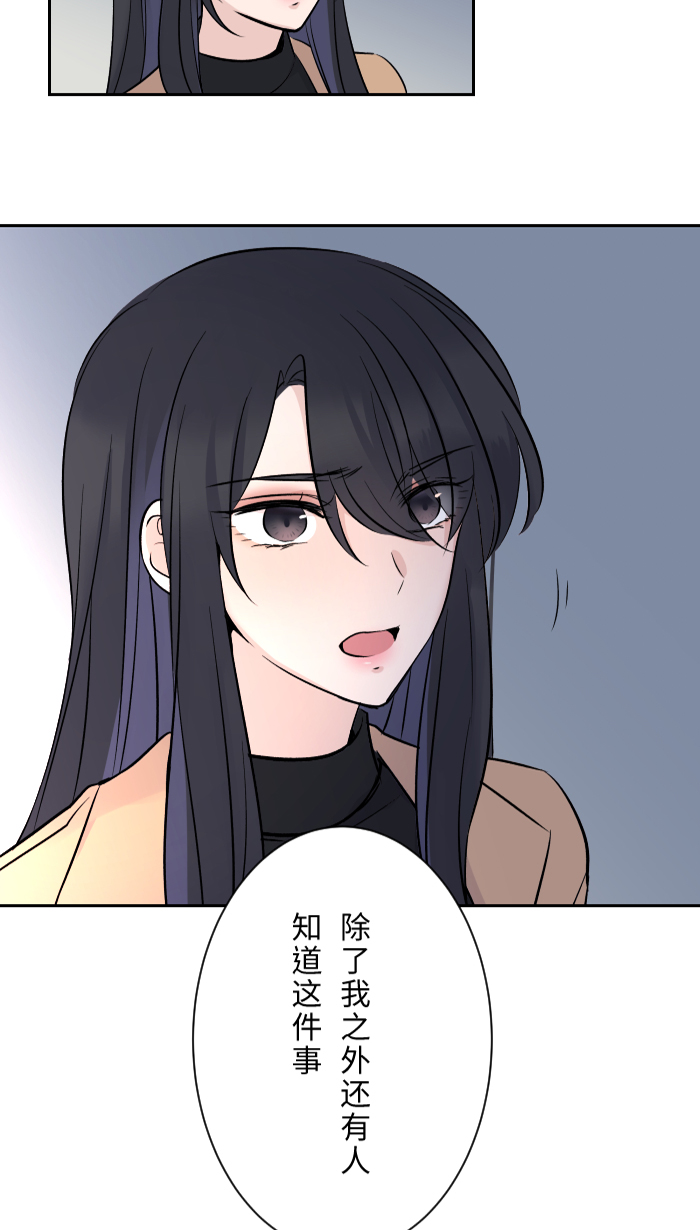[第5话] 犯错38