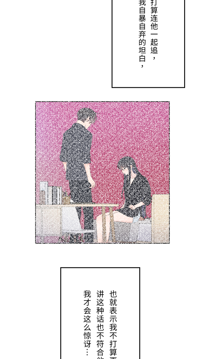 [第30话] 我们是朋友吗？8