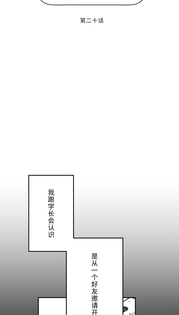 [第20话] 爲什麽14