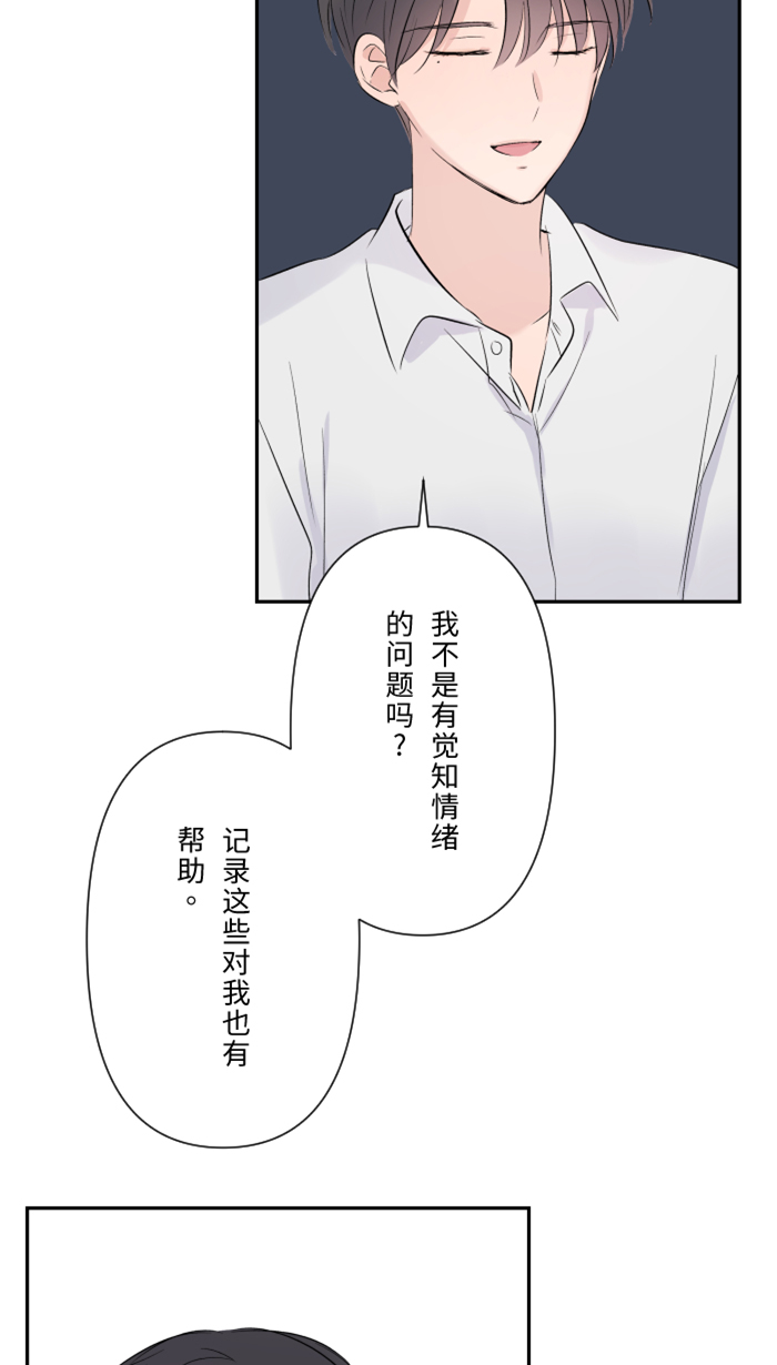 [第27话] 这才是开始33