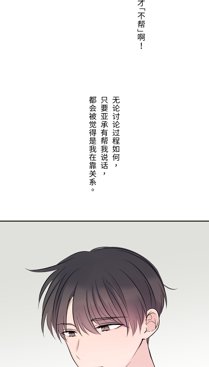 [第32话] 界线13