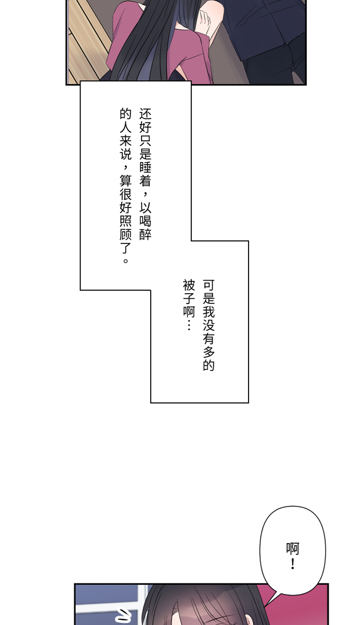 [第50话] 前男友22