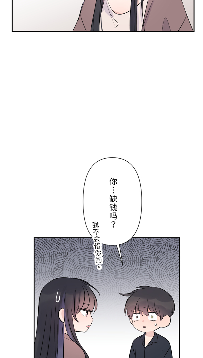 [第32话] 界线56