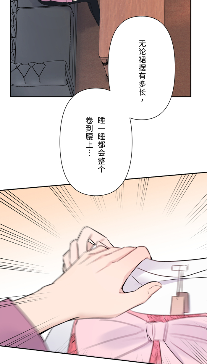 [第45话] 急躁15