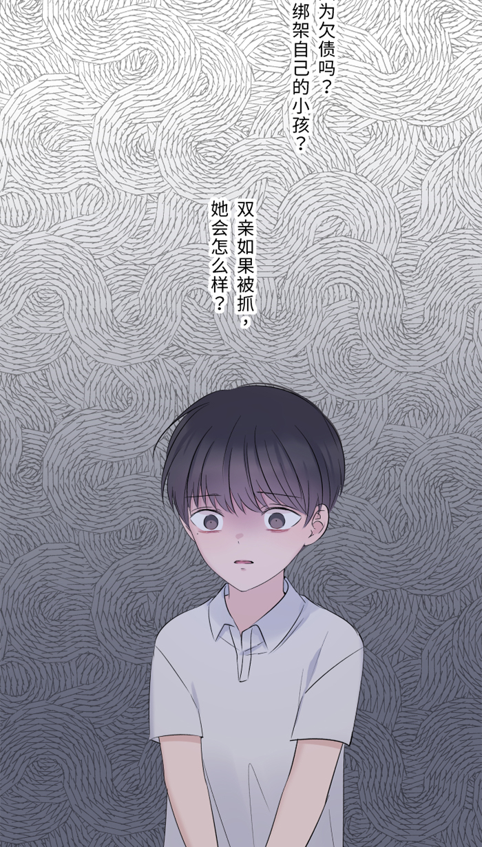 [第43话] 绑架(2)31