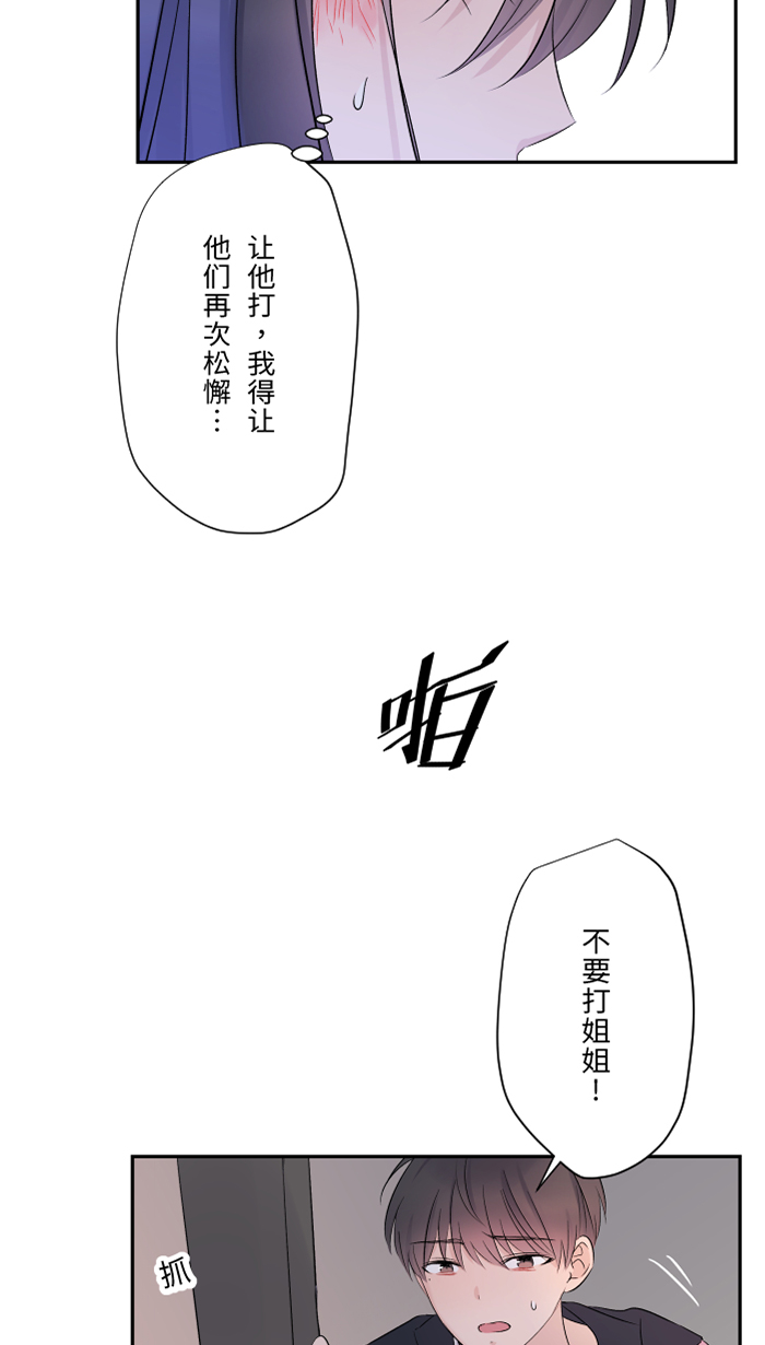 [第41话] 危机39