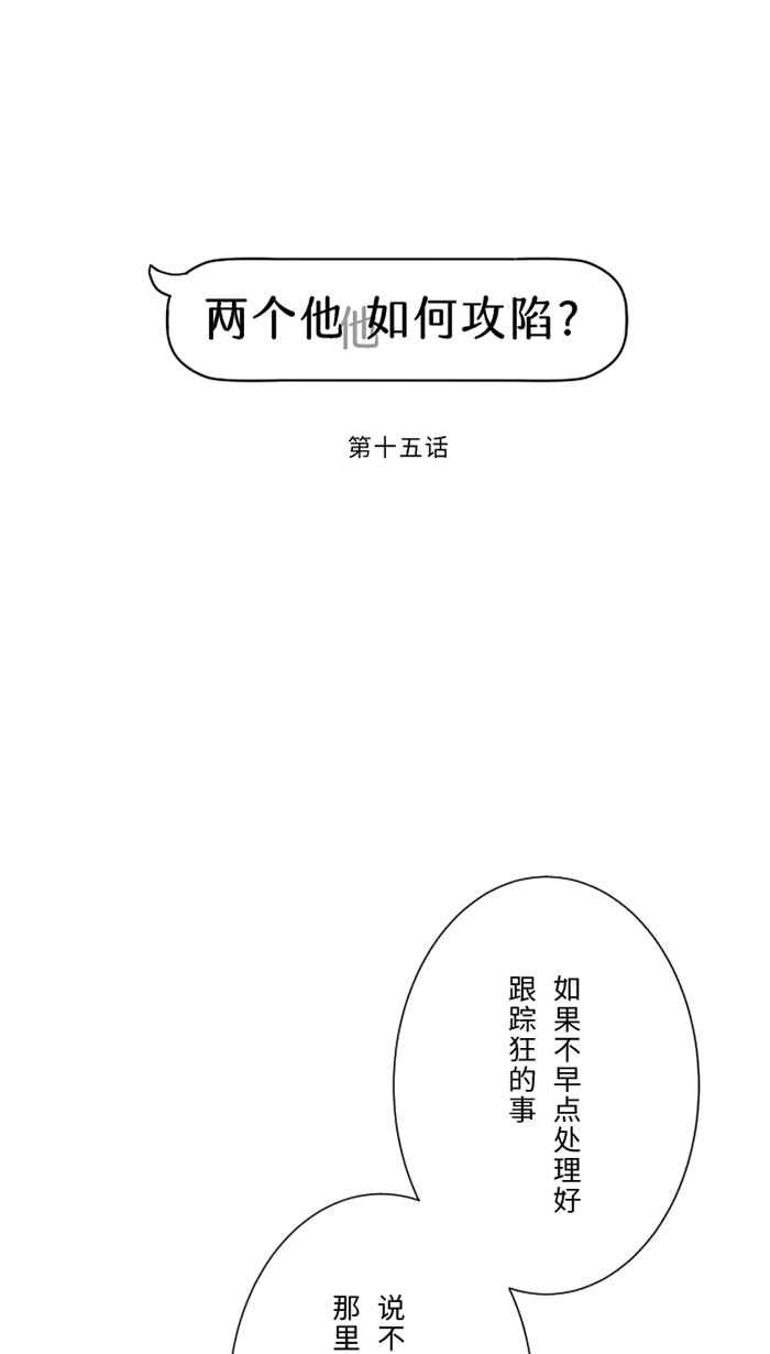 [第15话] 不一样了3