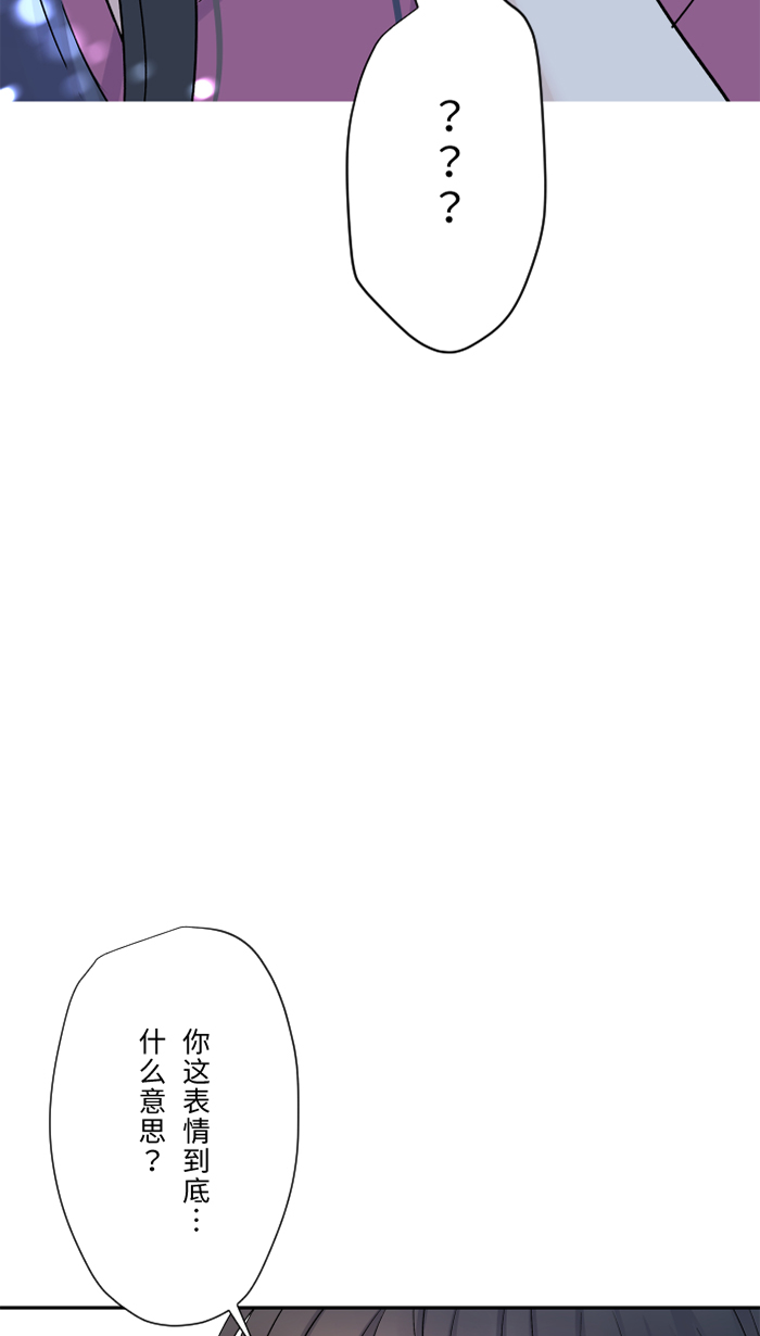 [第50话] 前男友41