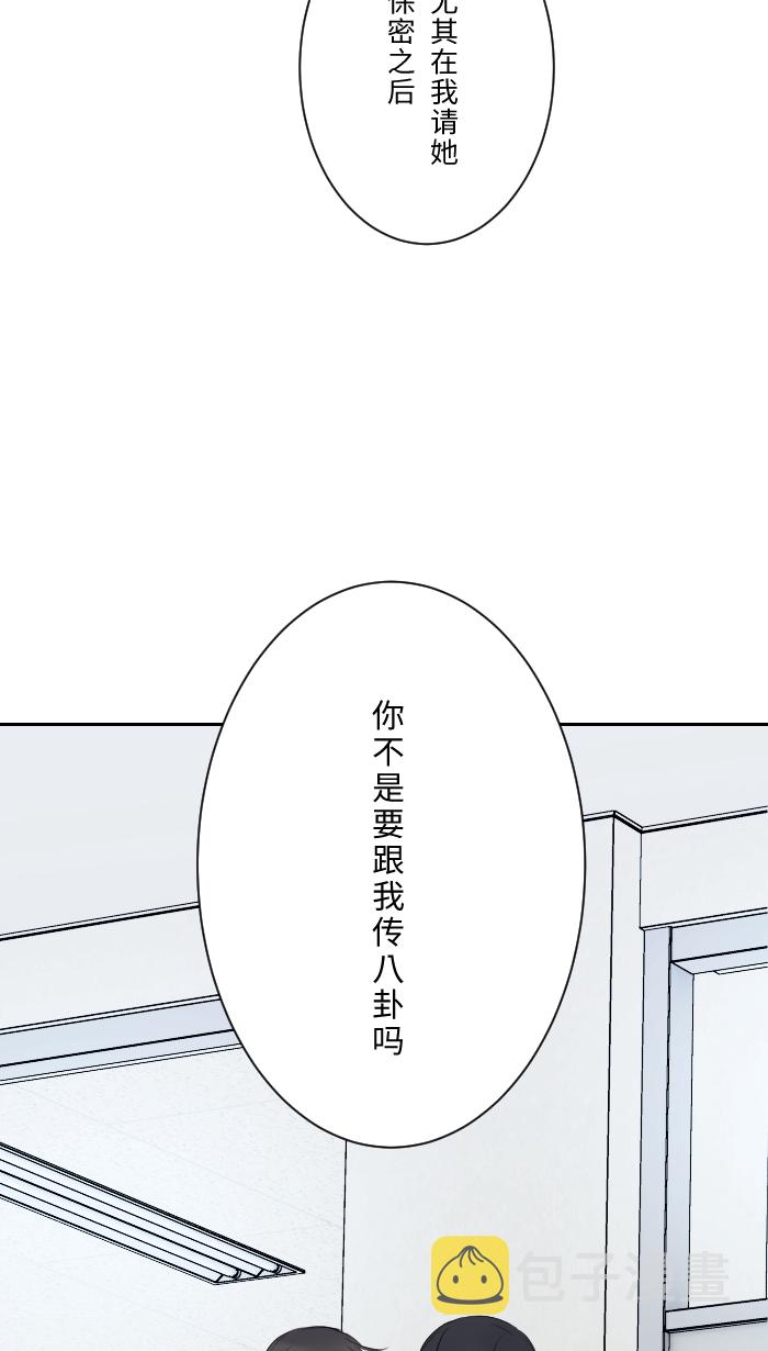 [第7话] 八卦53