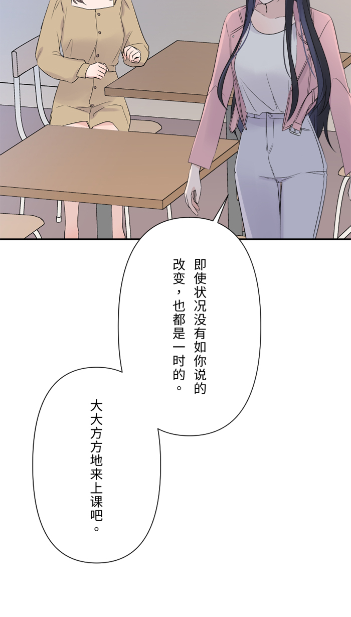 [第38话] 她?30
