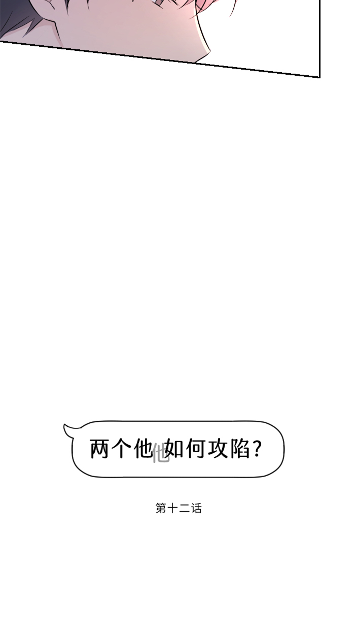 [第12话] 不是约会18