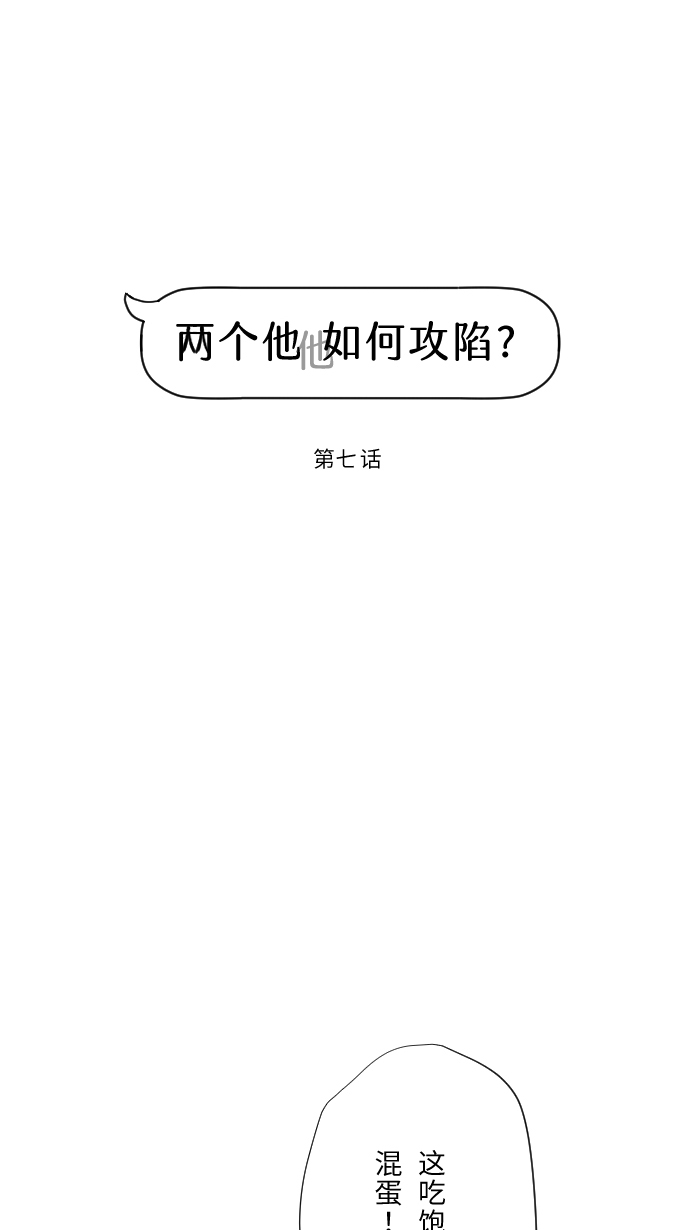 [第7话] 八卦6