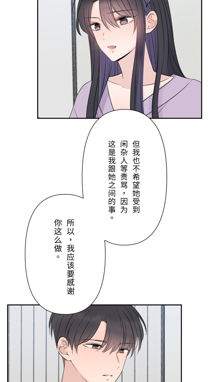 [第38话] 她?45