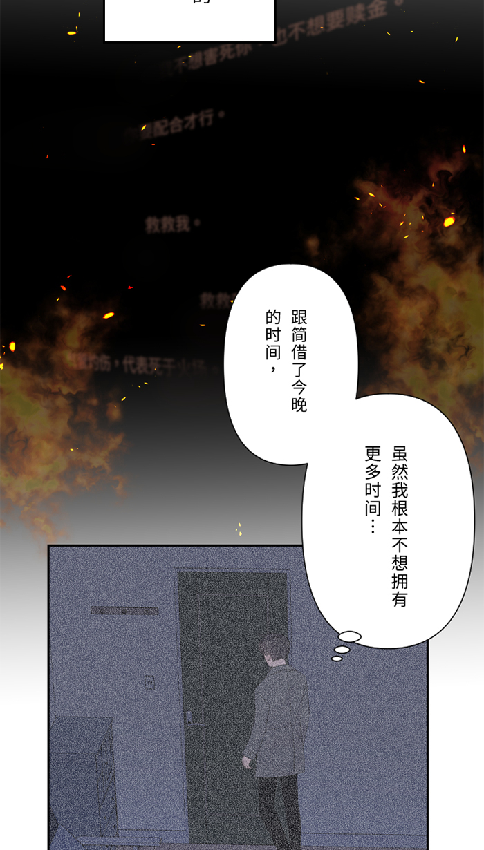 [第25话] 还是我，还是他67