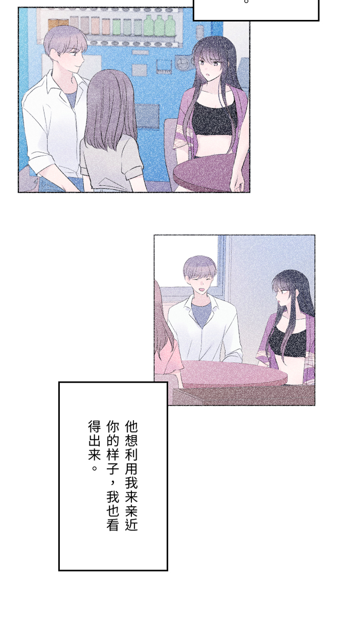 [第34话] 不顺利15