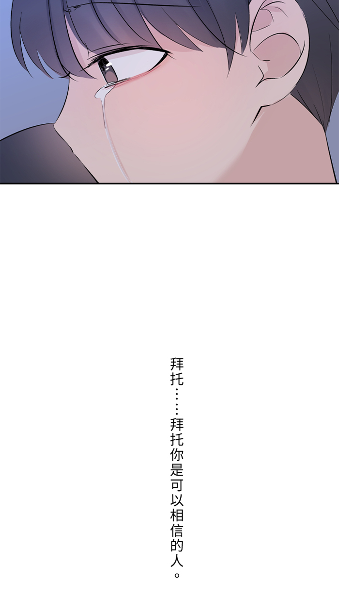 [第43话] 绑架(2)36
