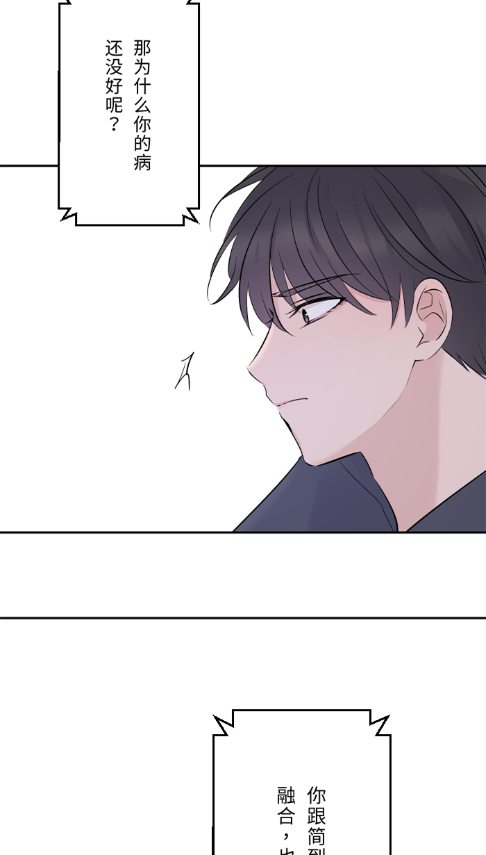 [第25话] 还是我，还是他58