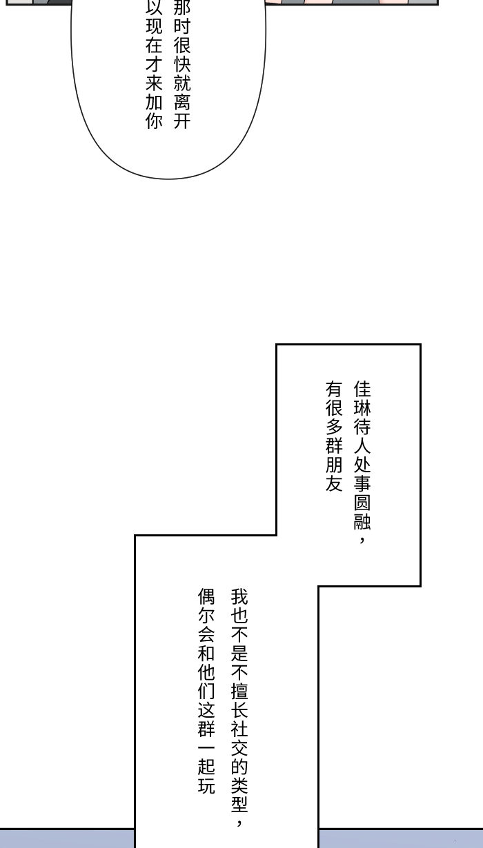 [第20话] 爲什麽18